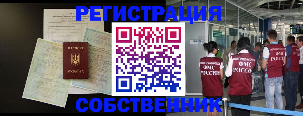 прописка в квартире в Инзе