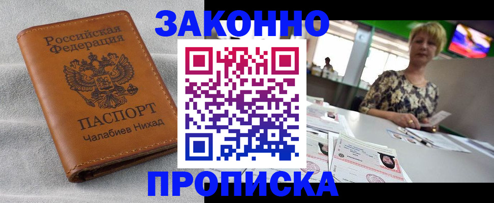 прописка для школы в Инзе
