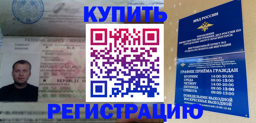 прописка законно в Инзе