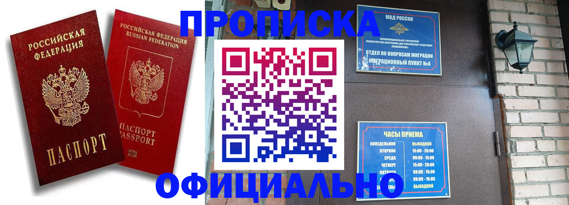 прописка для школы в Инзе