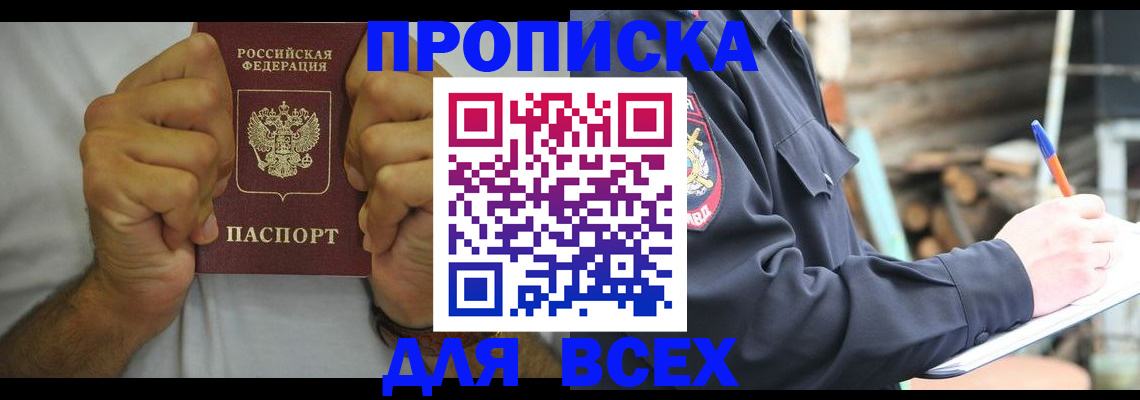 временная регистрация госуслуги в Инзе